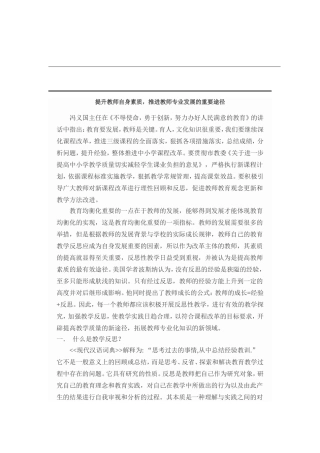 平行四边形的认识教学案例