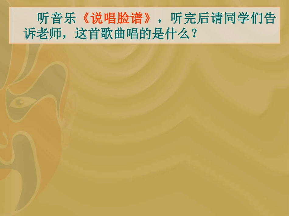 京剧脸谱（最终）_第2页