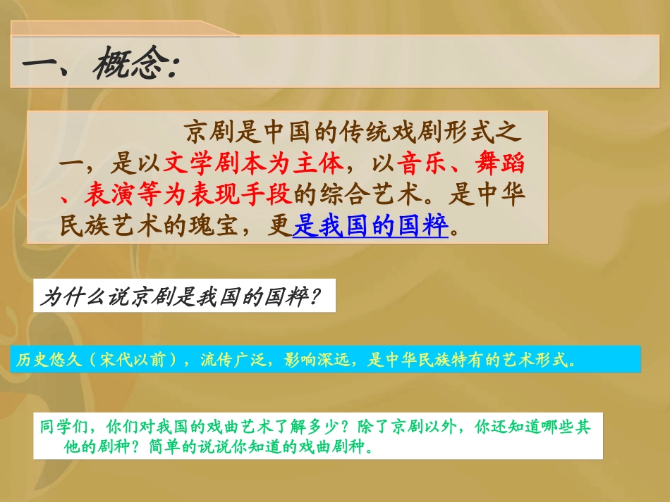 京剧脸谱（最终）_第3页