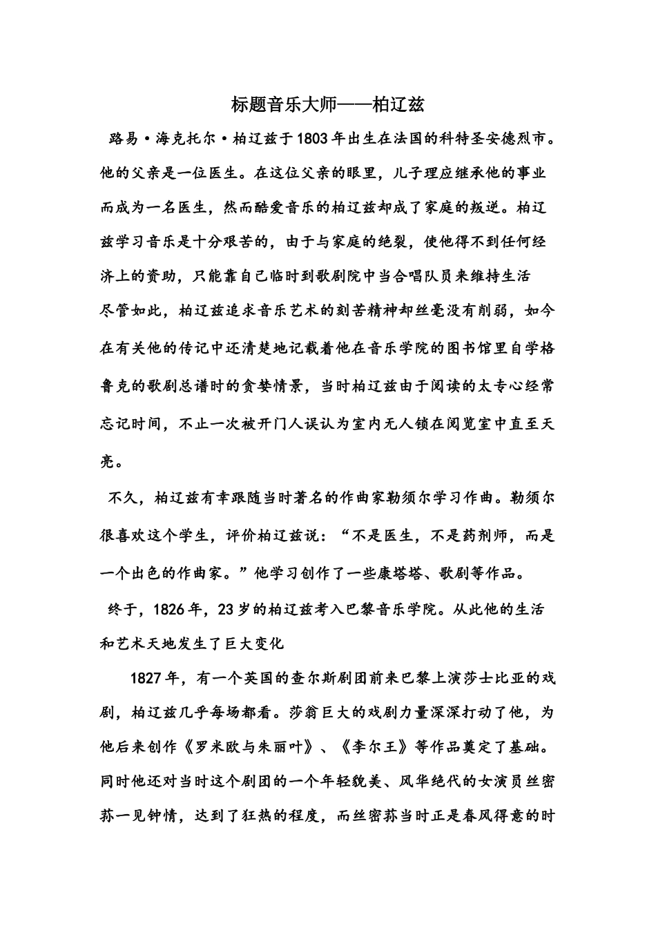 标题音乐大师_第1页