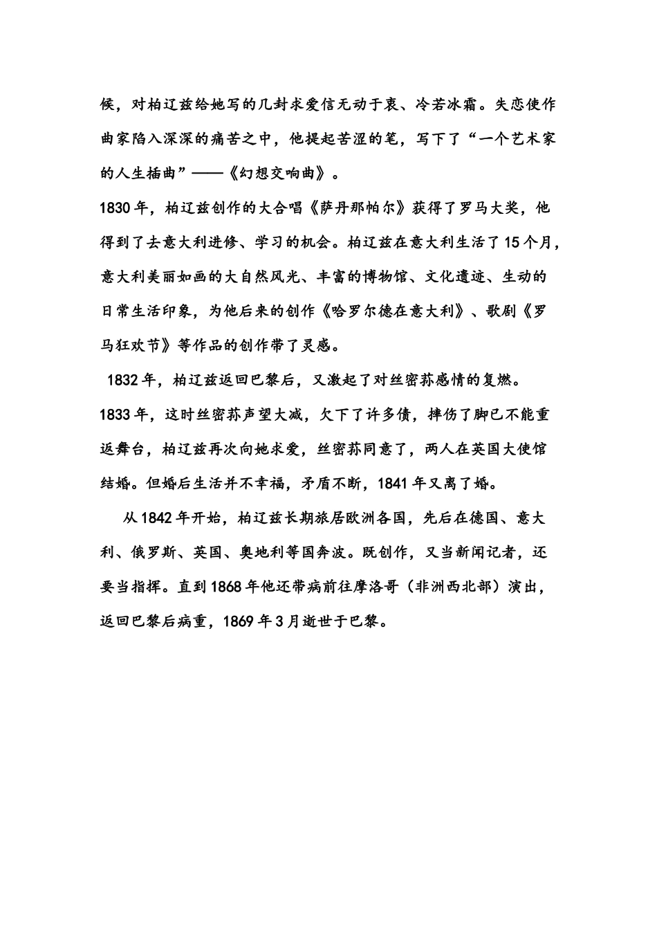 标题音乐大师_第2页