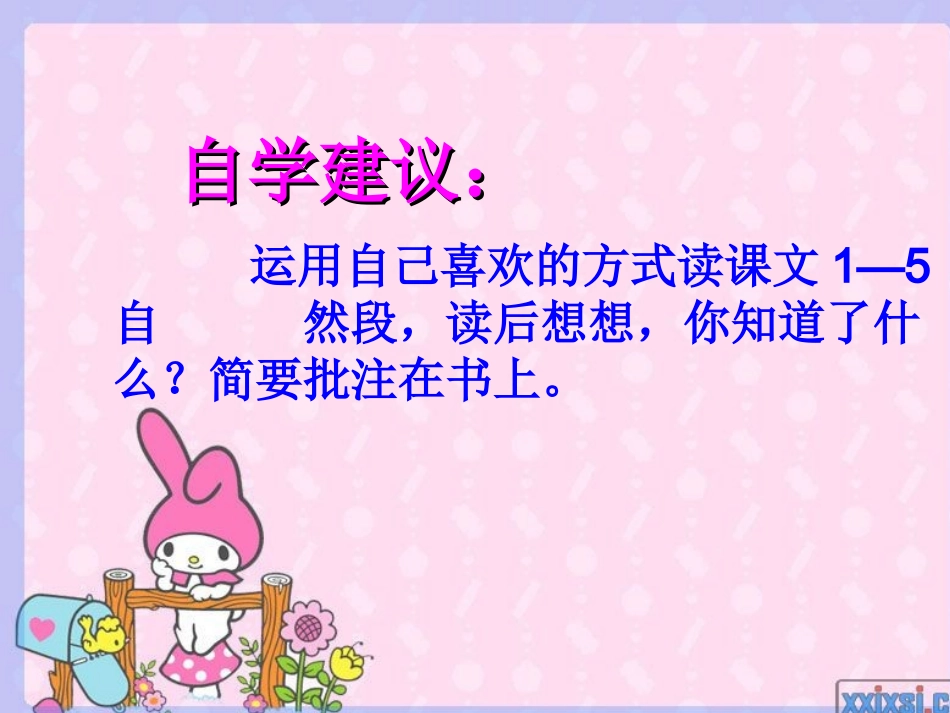 《山沟里的孩子》_第3页