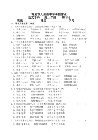 暑假作业高一1-4