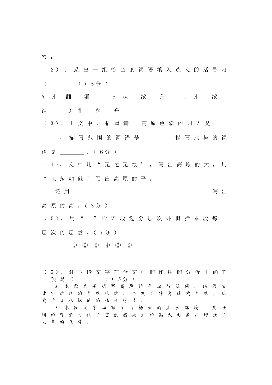 八年级2周双休日_第2页