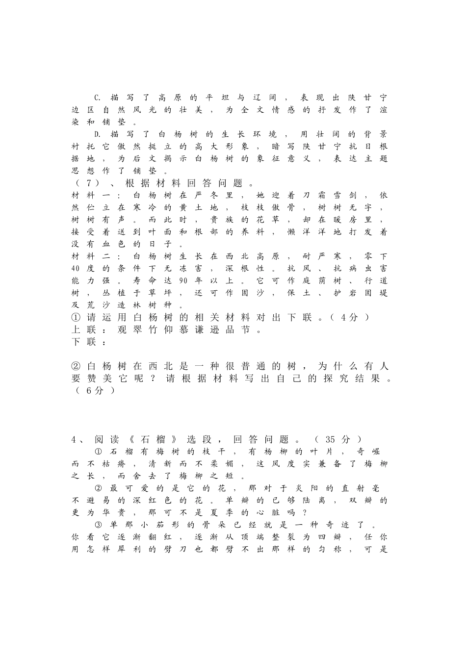 八年级2周双休日_第3页