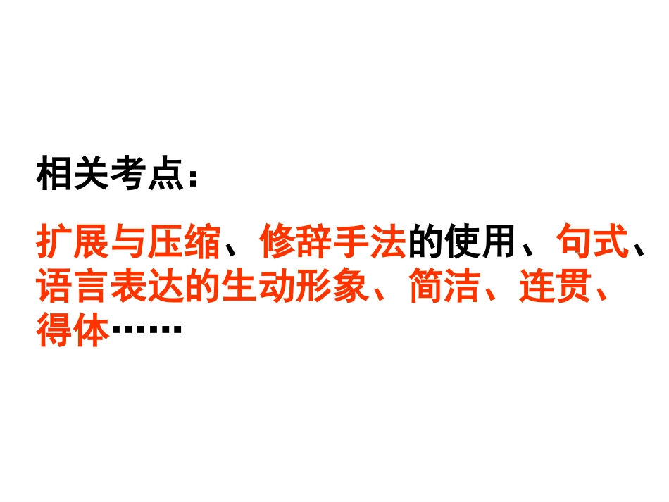 2015年图文转换(精品)_第3页