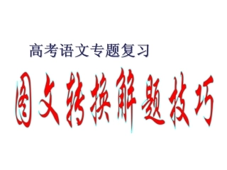 2015年图文转换(精品)