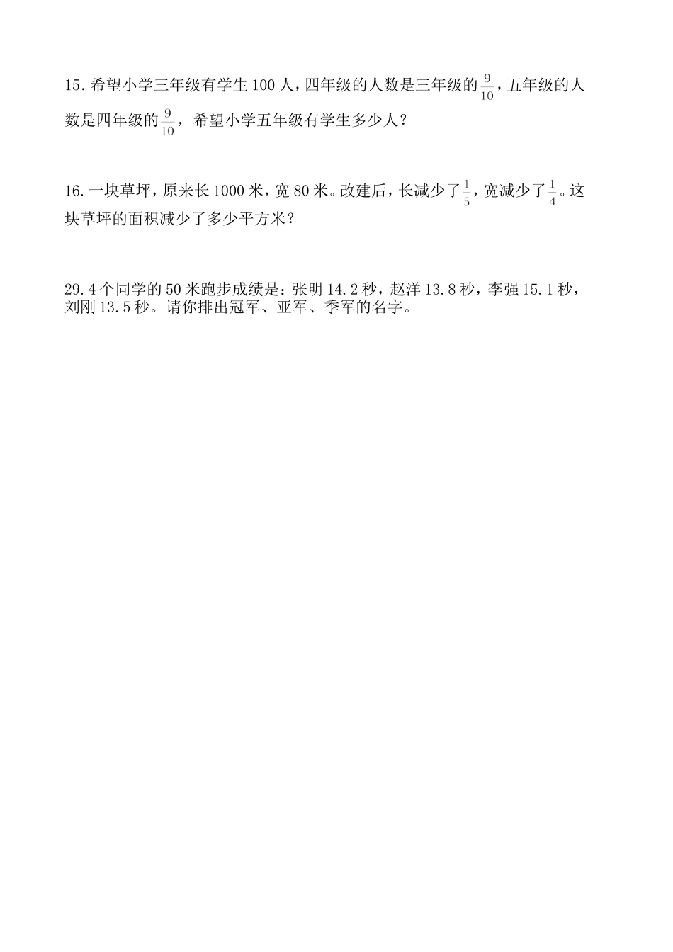 检测练习十二_第2页