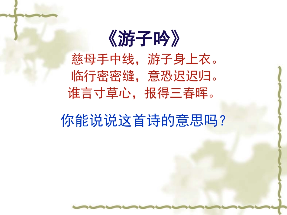 孝敬父母长辈_第1页