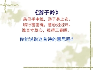 孝敬父母长辈