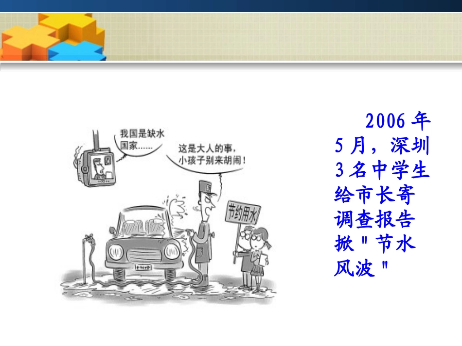 政治生活有序参与_第2页
