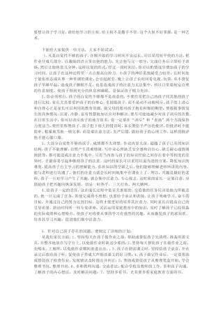 如何提高小孩的自觉性？