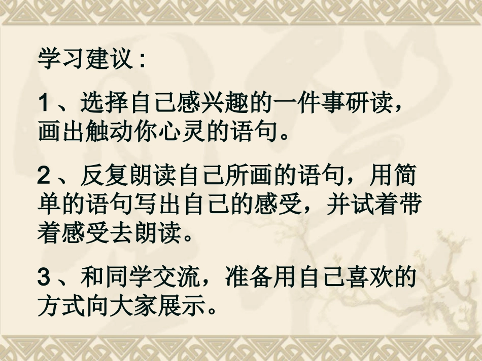 《理想的风筝》_第2页