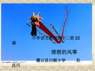 《理想的风筝》