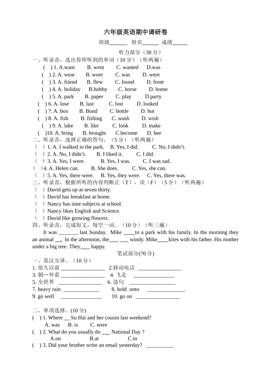2014-2015年度6A期中_第1页
