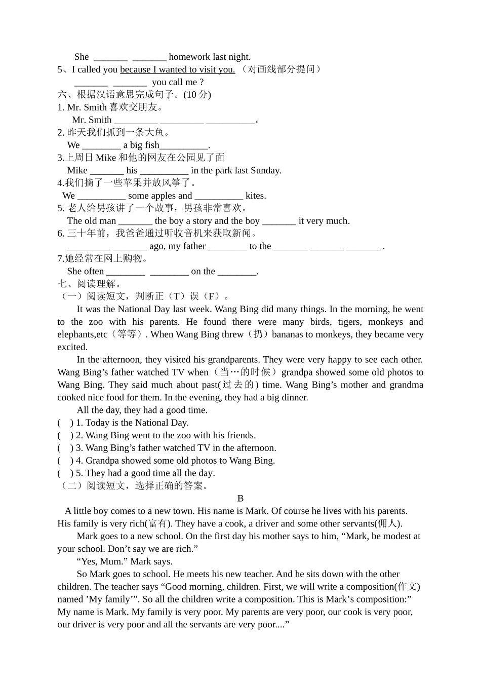 2014-2015年度6A期中_第3页