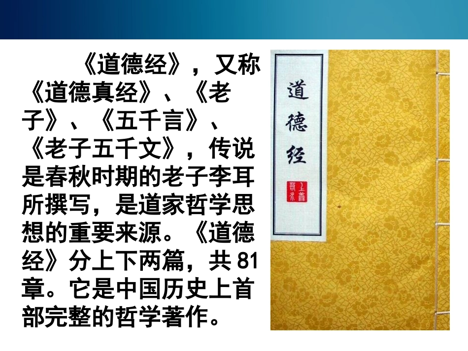《老子五章》_第3页