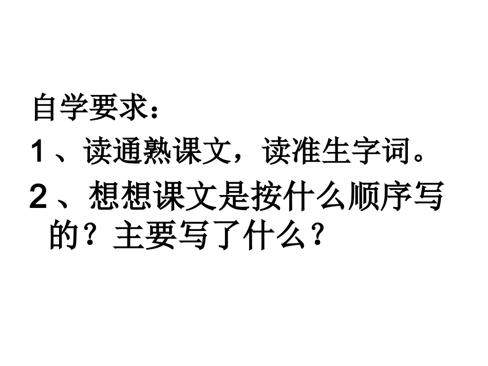 我家跨上了信息高速路 (2)_第2页