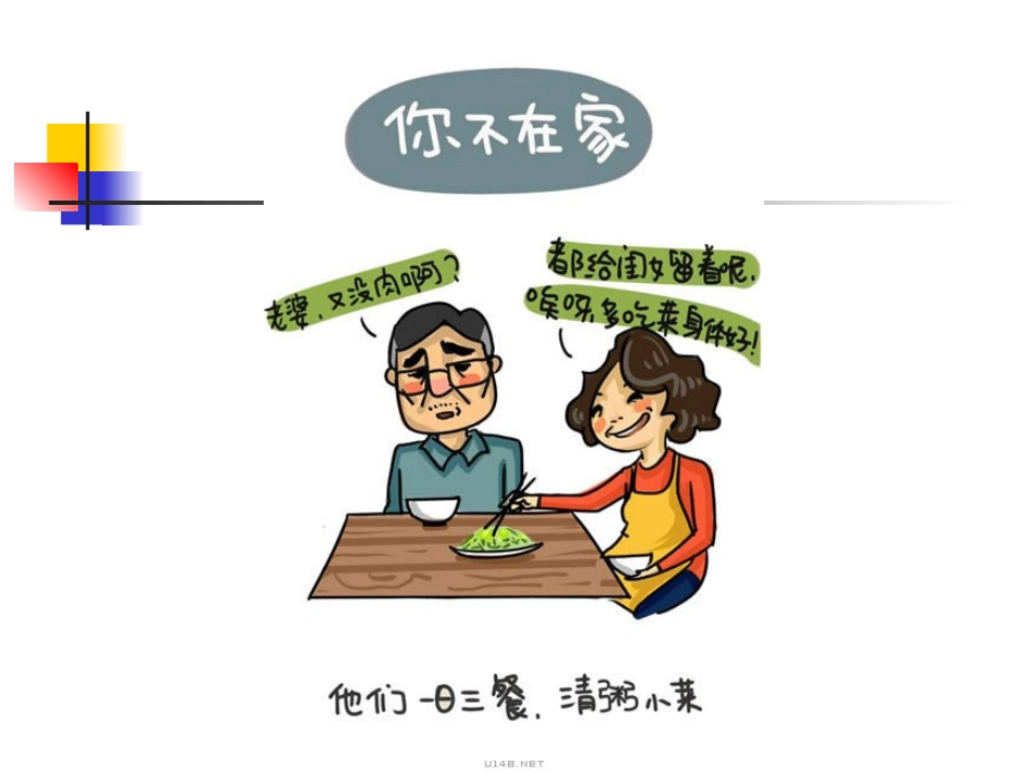 当我们不在家时_第2页