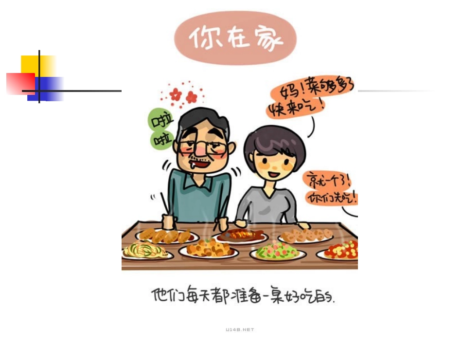 当我们不在家时_第3页