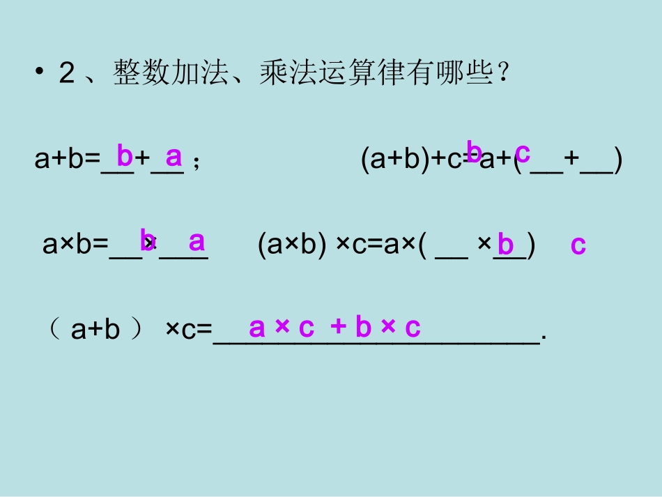 小数的四则混合运算_第3页