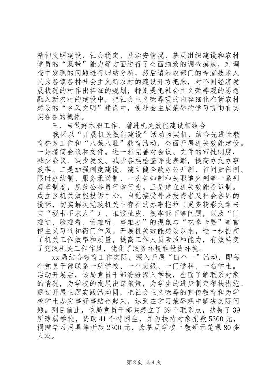 在全省林业招商引资工作座谈会上的讲话_第2页