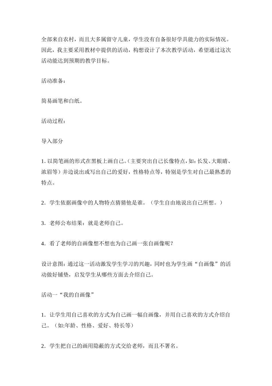 不一样的你我他3_第2页