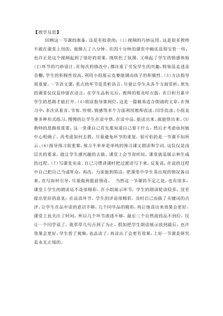 《安塞腰鼓》教学反思