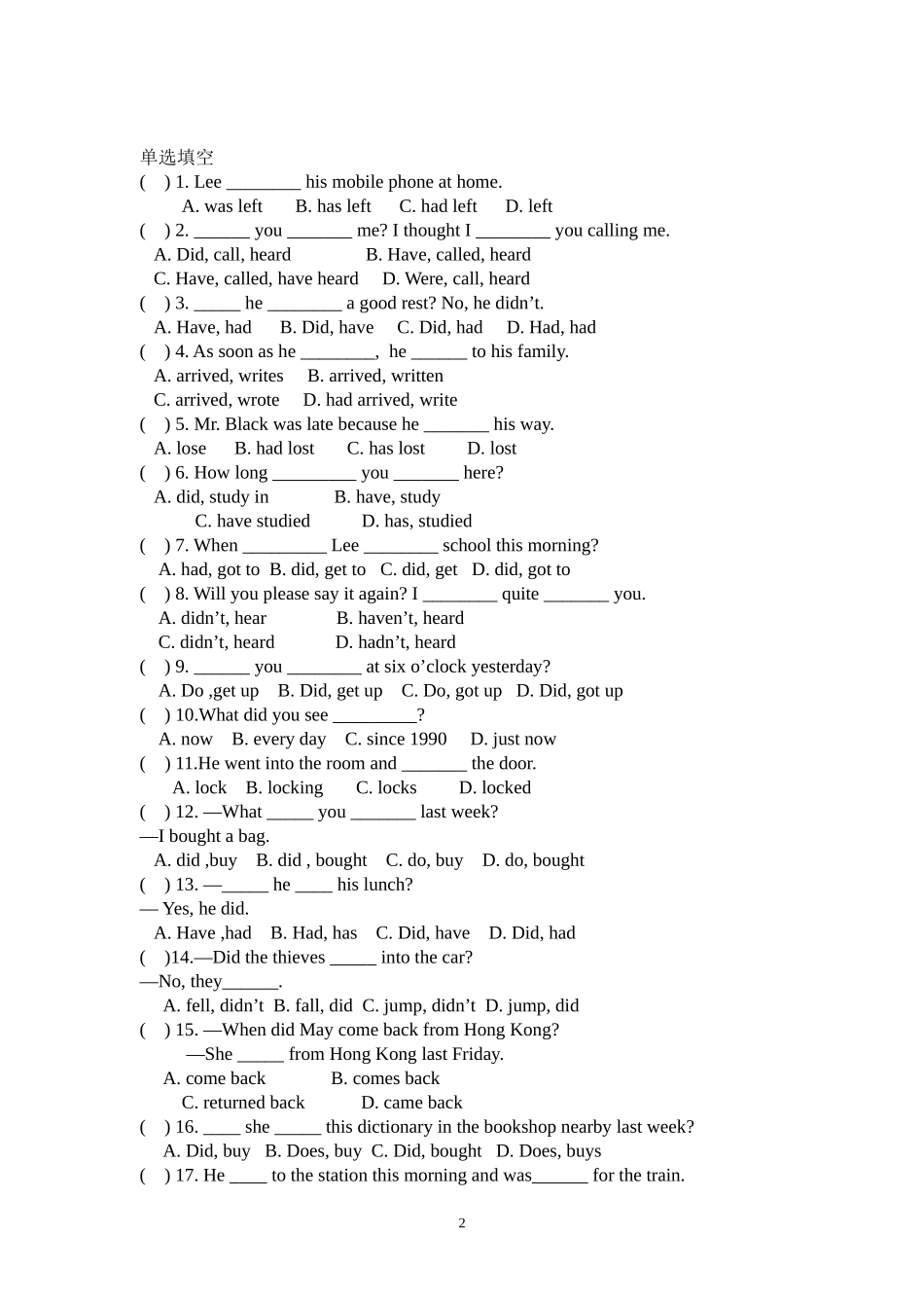 一般过去时练习小学六年级英语(1)_第2页