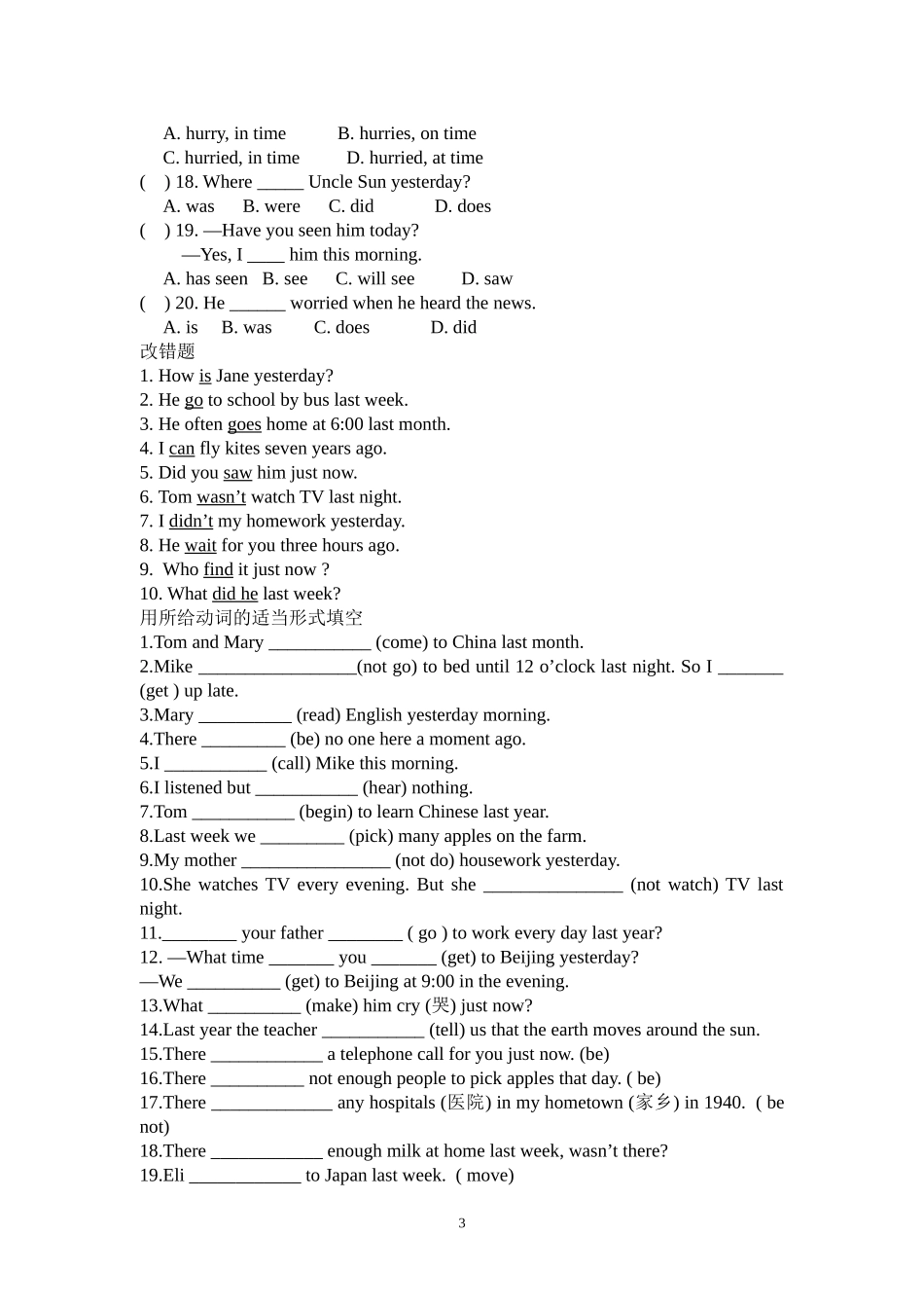 一般过去时练习小学六年级英语(1)_第3页