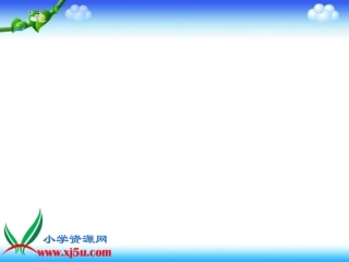 《什么是面积》