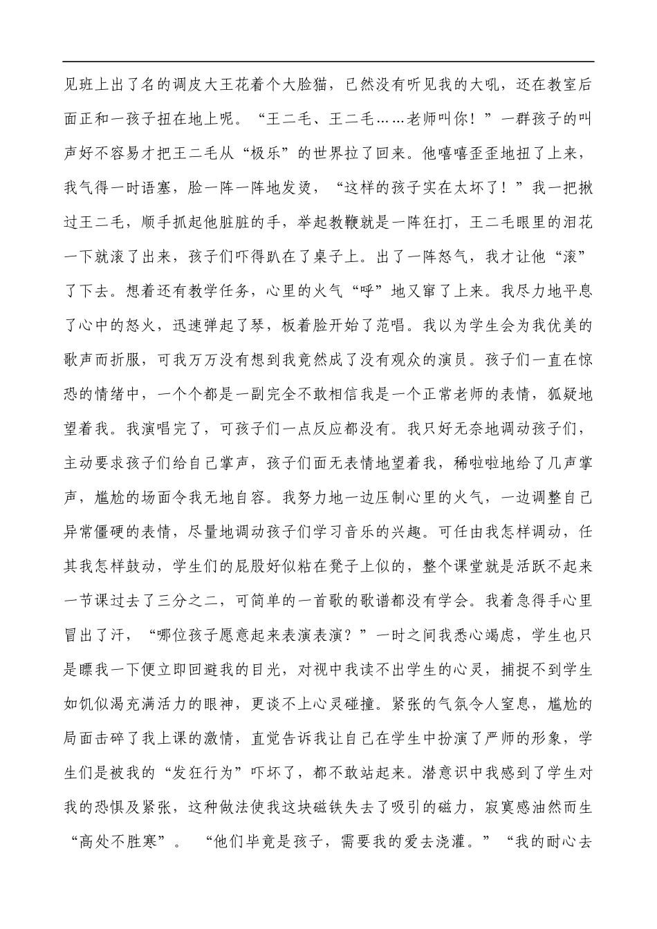 一笑激起千生动_第2页