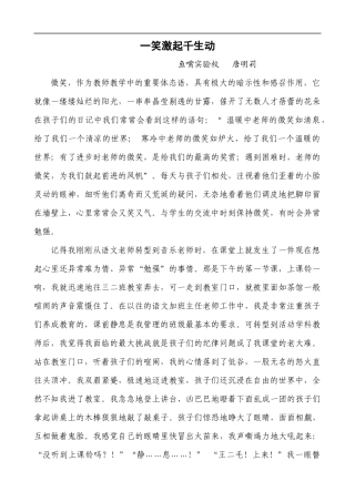 一笑激起千生动