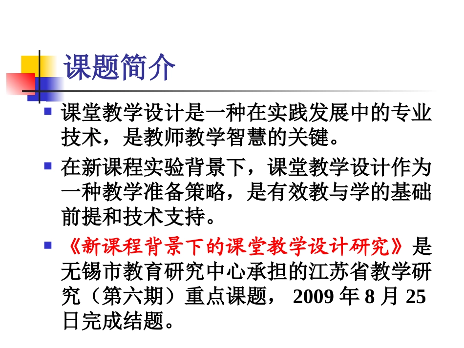 徐敏南：务务实研究教学_第2页