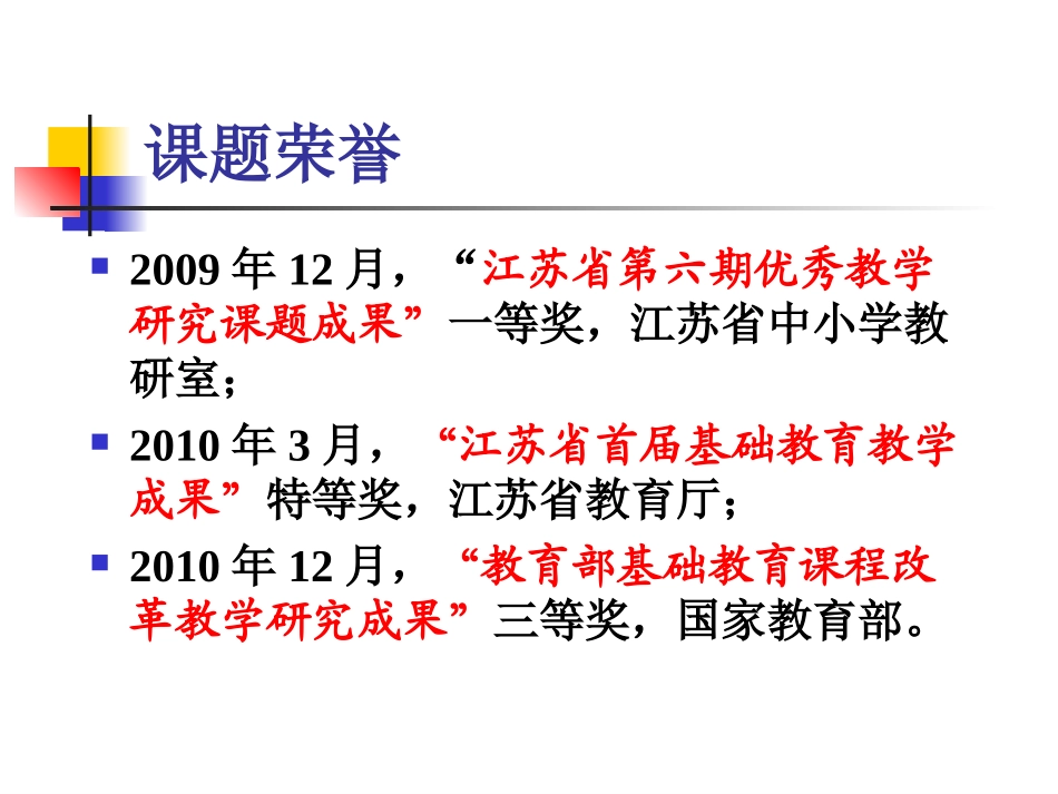 徐敏南：务务实研究教学_第3页