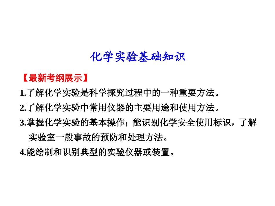 实验复习（成型）_第2页