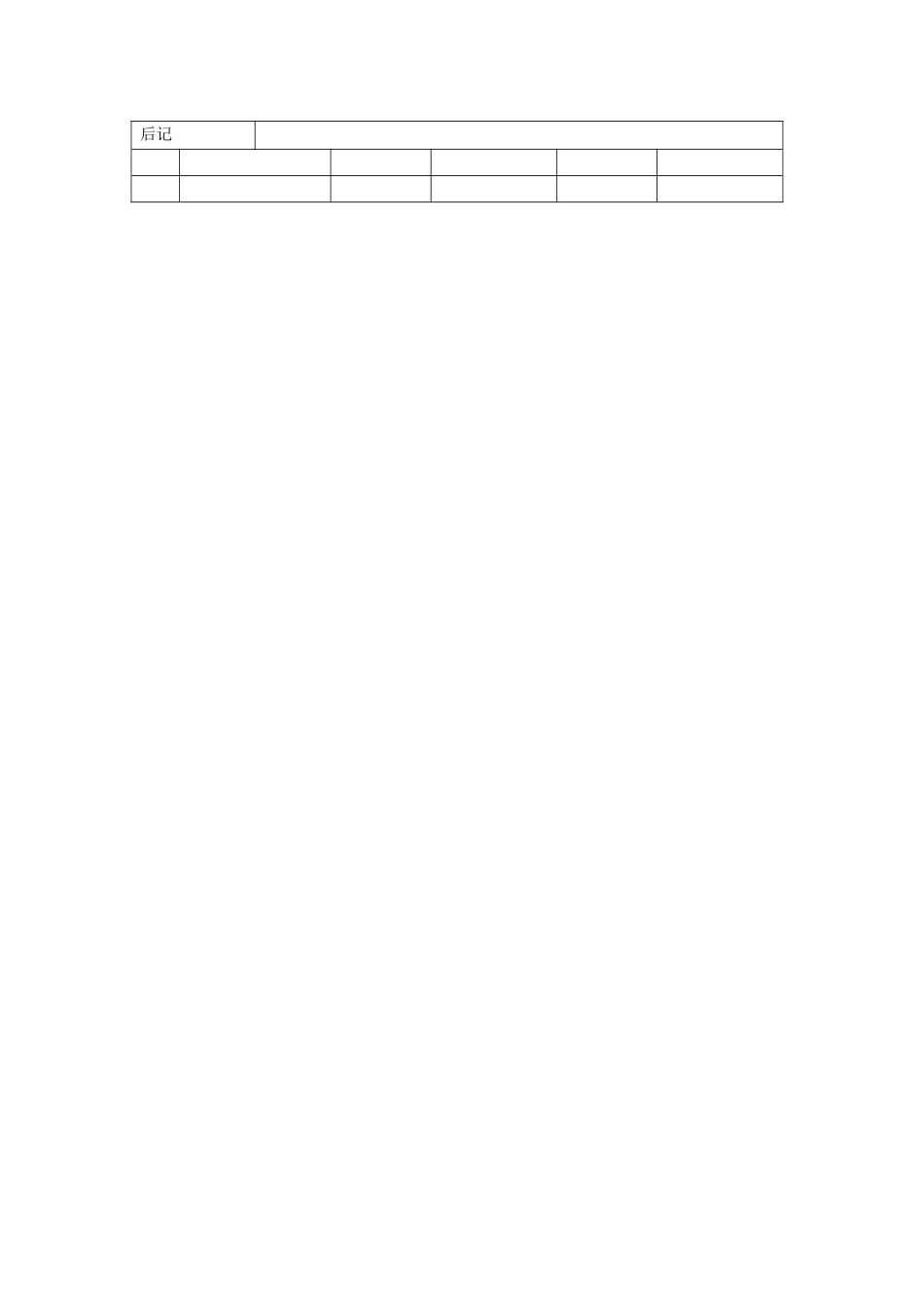 愚公移山电子教案_第2页