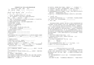 四下期末综合卷