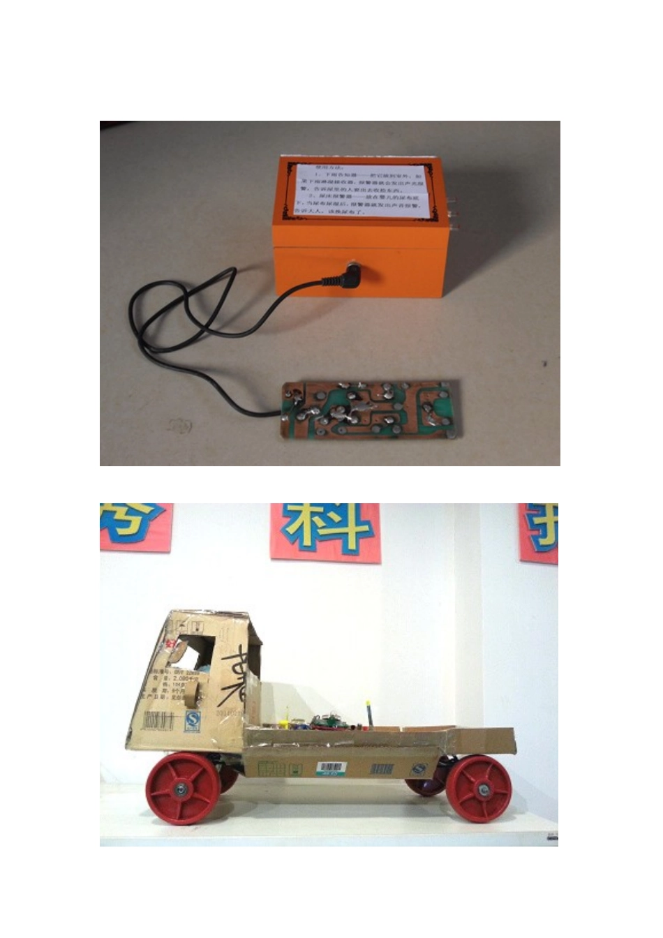 如东县双甸镇双南小学开展科技小制作比赛_第2页