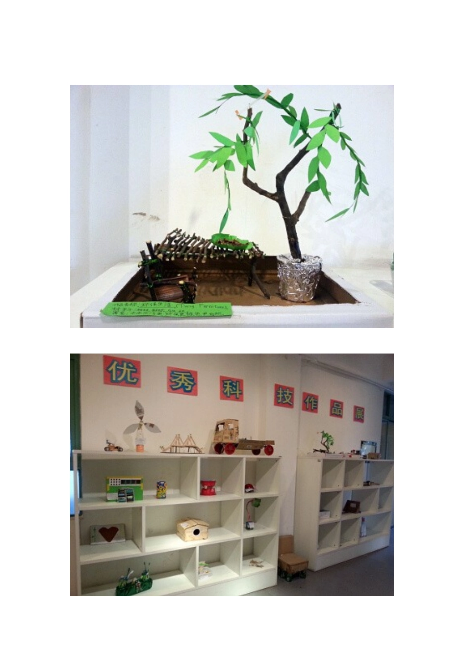 如东县双甸镇双南小学开展科技小制作比赛_第3页