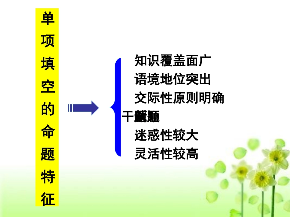 单项选择题解题技巧1_第3页