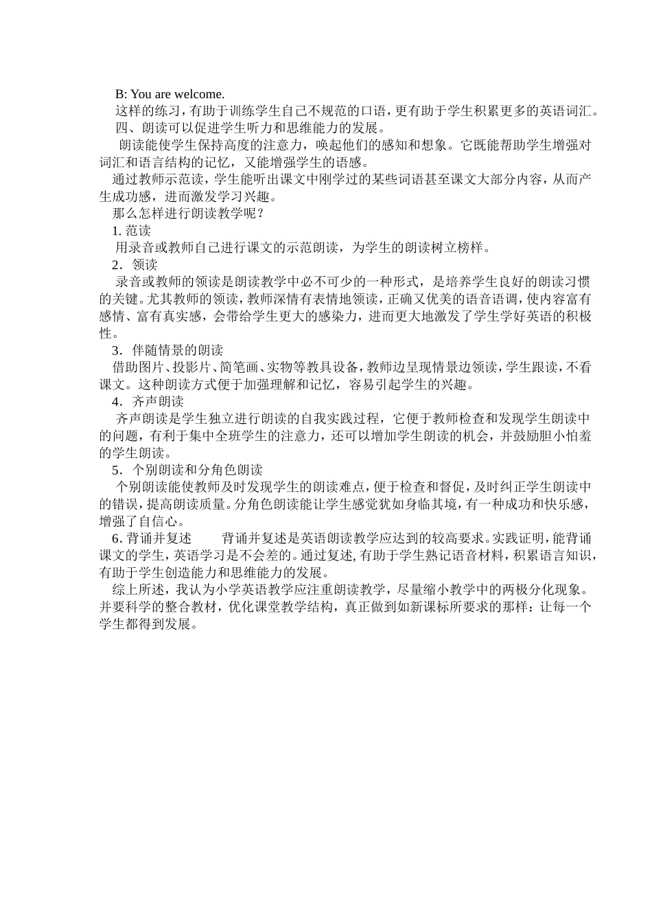 小学英语教学叙事_第2页