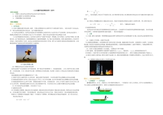 1.51  动量守恒定律的应用(反冲)  基础