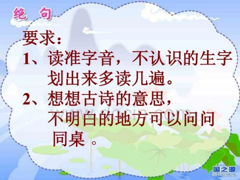 《悯农》ppt课件_第3页