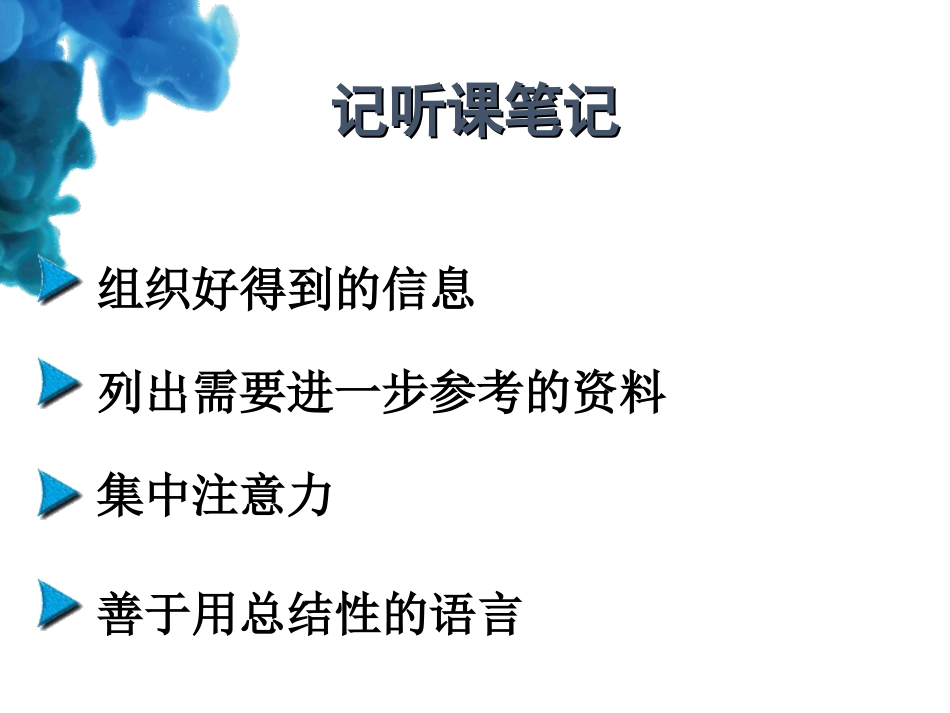 《教育学基础》ppt_第2页