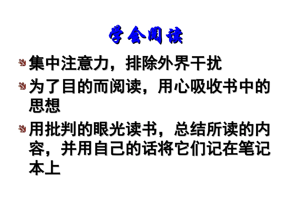 《教育学基础》ppt_第3页