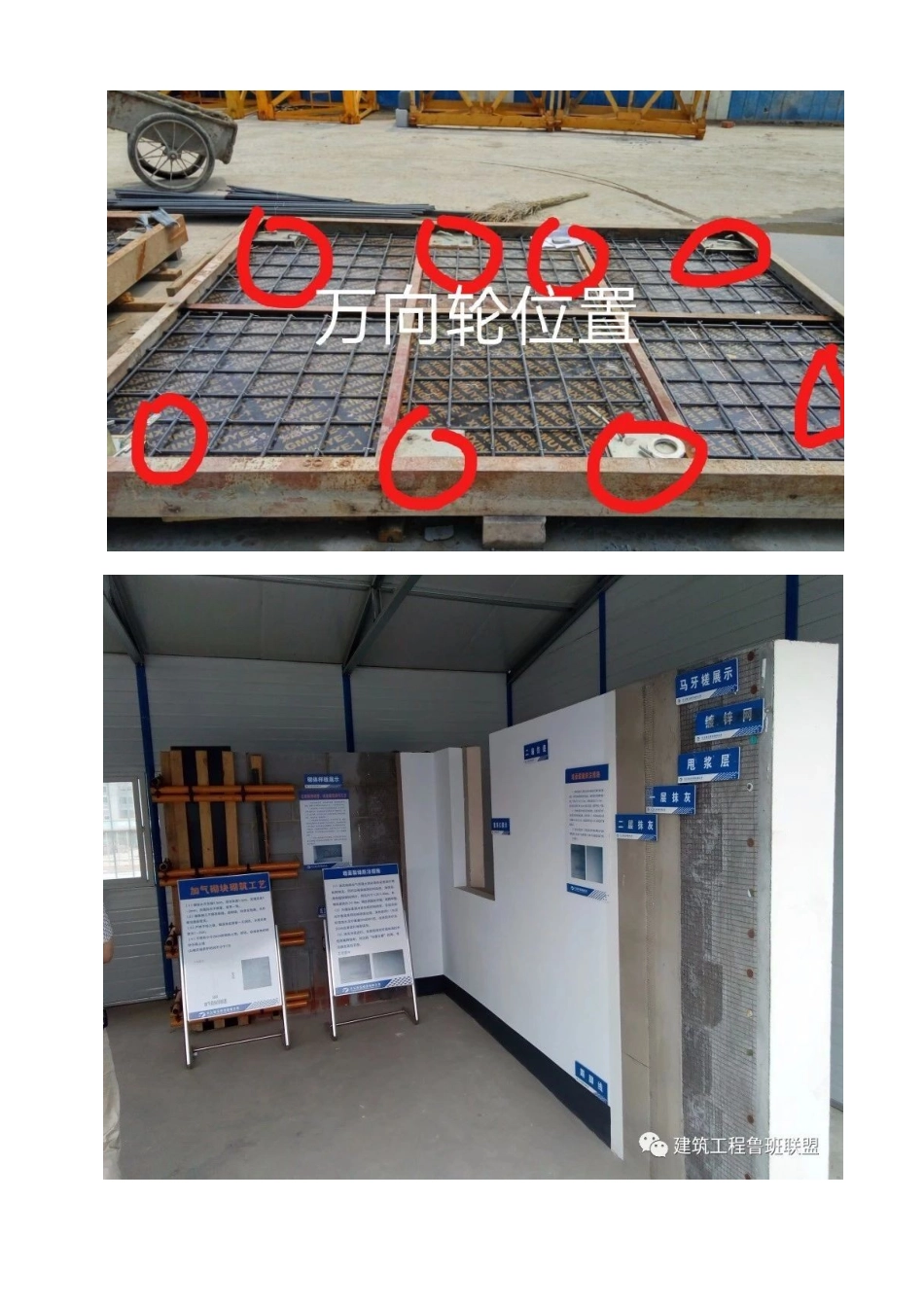 “样板引路”样板区和样板层做法_第3页