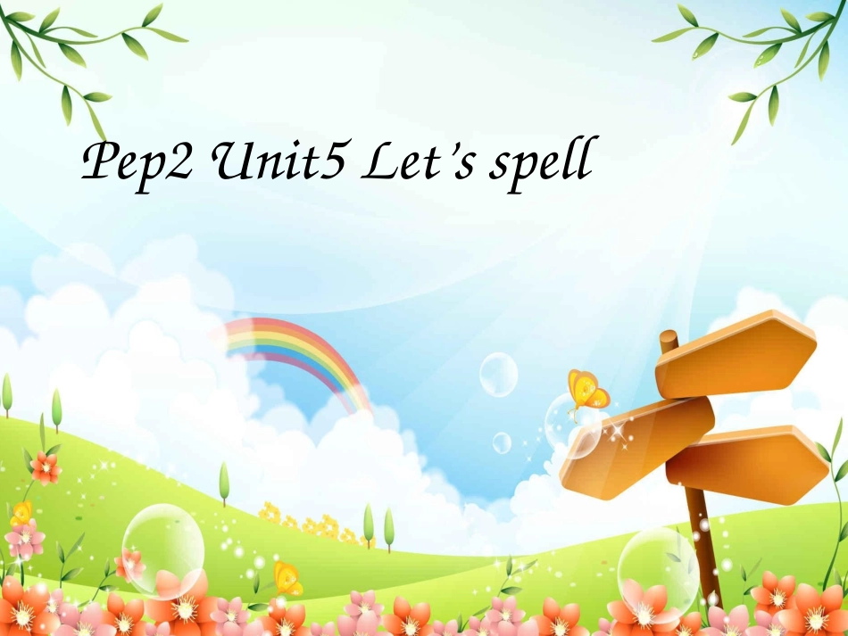 PEP新三年级英语第五单元Let's_spell_第1页