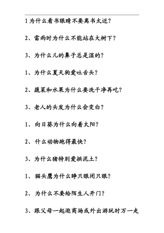 为什么看书眼睛不要离书太近