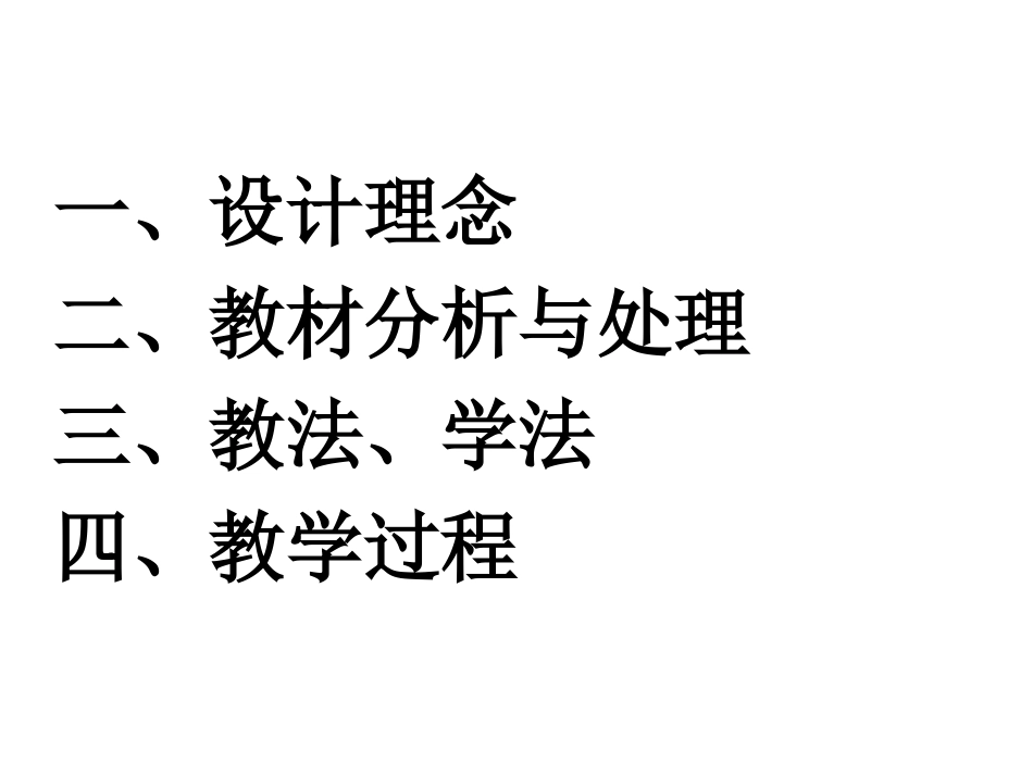 平行四边形的性质课时1_第2页